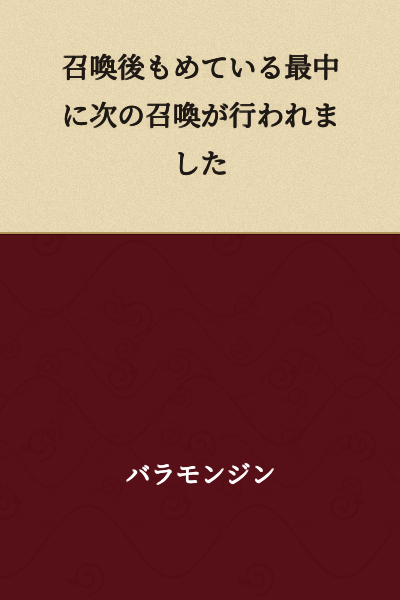 A summons was issued while the previous summons was still in dispute.