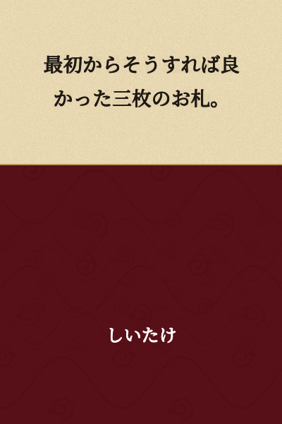 I should have done that from the beginning - the three talismans.
