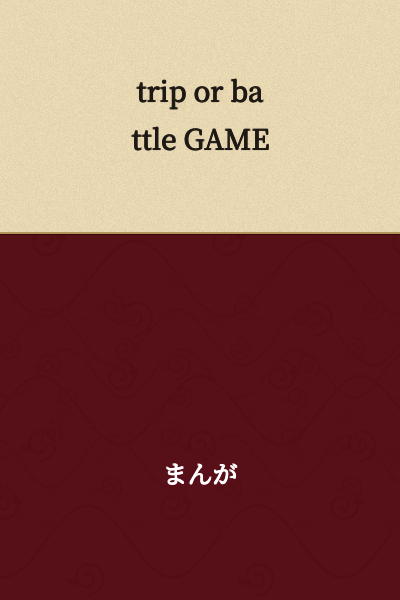 trip or battle GAME