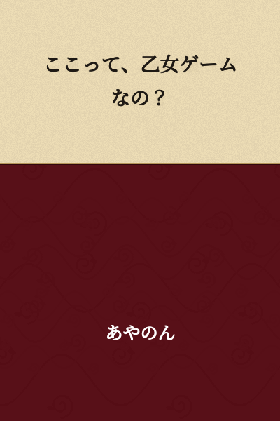 Is this a otome game?