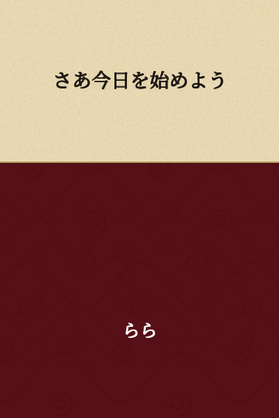 Let's start today.
