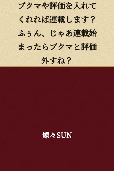 If you add bookmarks and ratings, I'll serialize it? Hmm, well then when the serialization starts, I'll remove the bookmarks and ratings, okay?