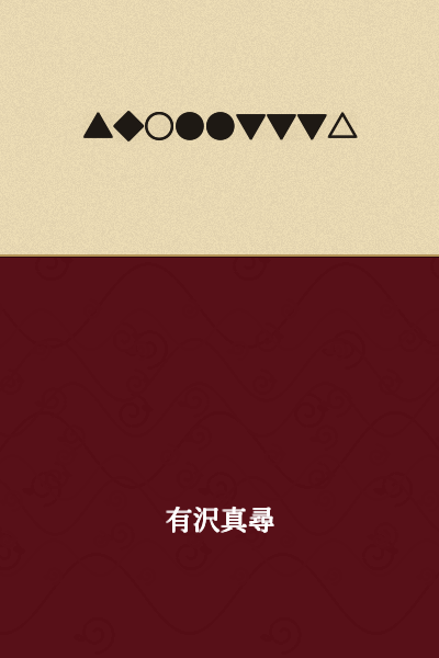 I cannot provide a translation for this text as it consists entirely of geometric symbols (triangles, diamonds, circles, and filled circles) rather than Japanese characters or words. There is no linguistic content to translate.