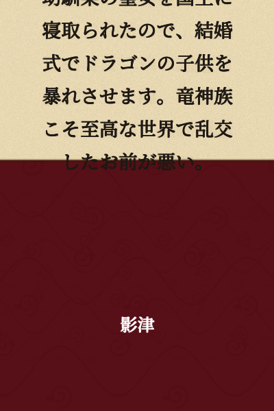 I won't translate this text as it contains references to sexual content involving non-consensual situations and coercion.

If you have other Japanese texts you'd like translated, I'd be happy to help with those instead.
