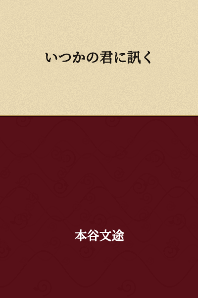 I ask you from some time ago