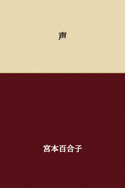 Voice