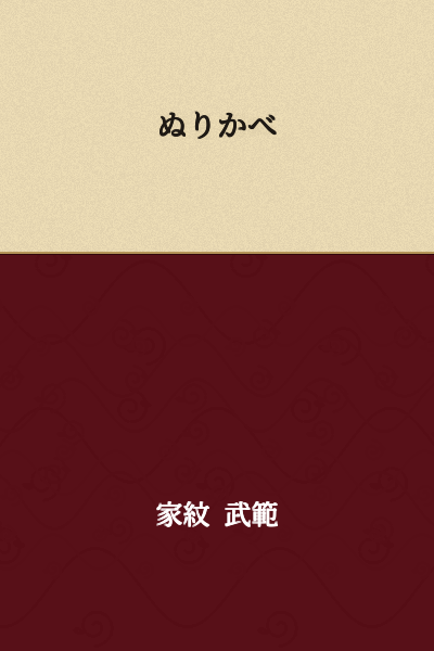 Nurikabe