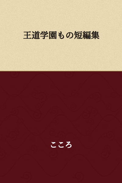 A Collection of Short Stories About a Traditional/Classic School