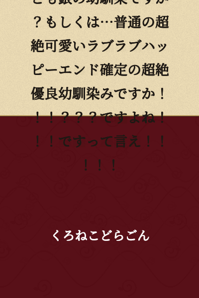 Did you fall for the gold childhood friend? Or the silver childhood friend? Or perhaps... a normal, incredibly cute, lovey-dovey happy ending guaranteed, absolutely superior childhood friend!!!???! Right?! Say yes!!!!!!