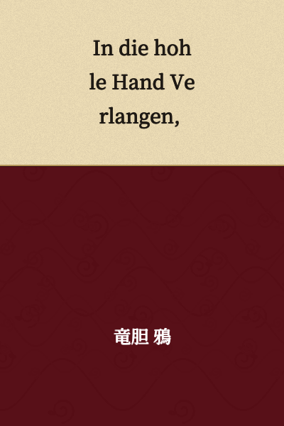 I desire in the hollow of my hand,