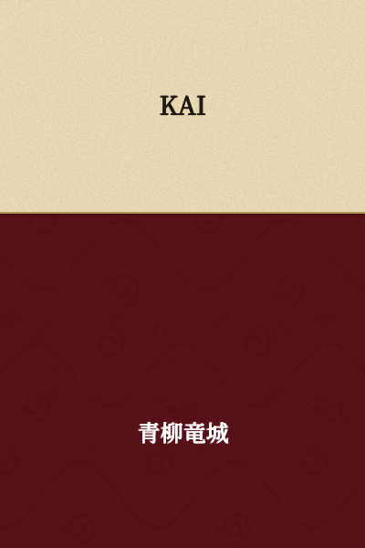 KAI
