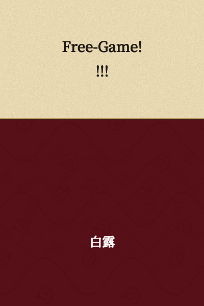 Free-Game!!!!