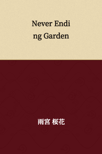 Never Ending Garden