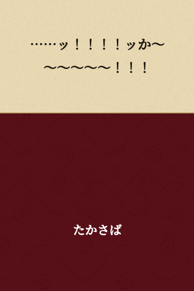 ...Tsk!!!!Damn it~~~~~~!!!