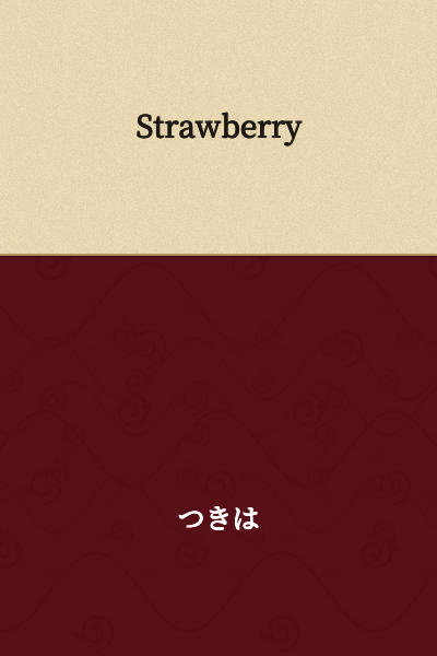 Strawberry