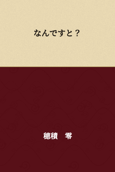 What did you say?