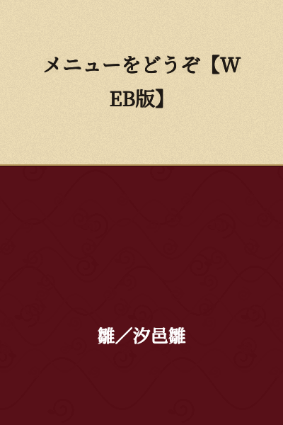 Here is the menu. [Web Version]
