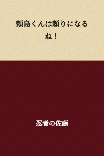 Yorishima is so dependable!
