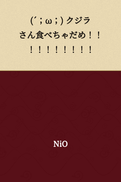 (´；ω；) Don't eat the whales!!!!!!!!!!!!!!