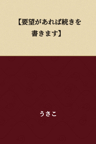 [I will continue writing if there is demand for it]