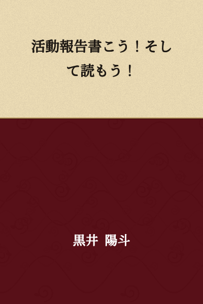 Activity Report - Let's Go! And Let's Read!