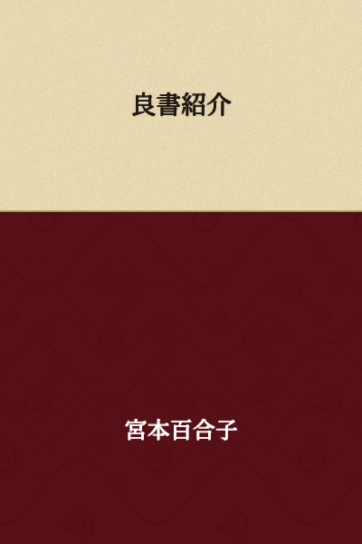 Good Book Recommendations