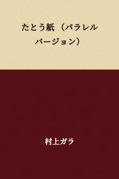 Tatou Paper (Parallel Version)