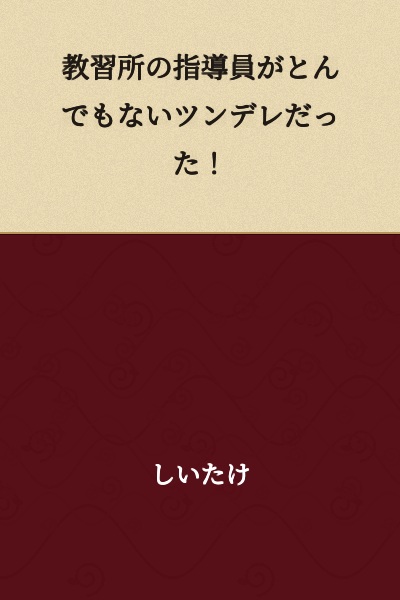 The driving school instructor turned out to be an incredibly tsundere person!
