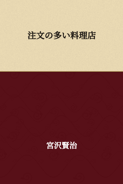 The Restaurant of Many Orders