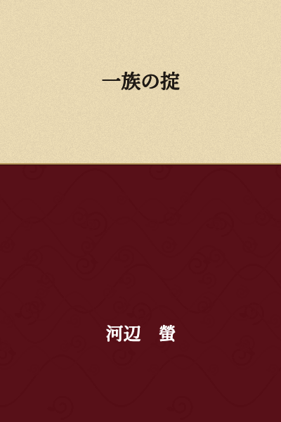 The Family Code