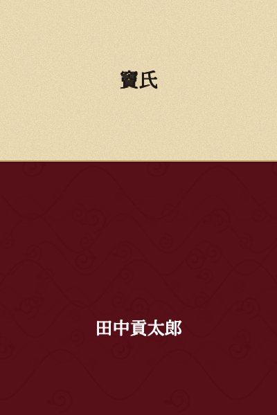 Dou Shi