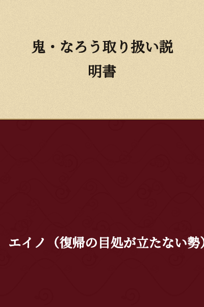 Demon/Naro Instruction Manual