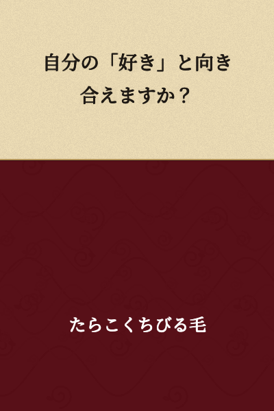 Can you face your own "likes"?