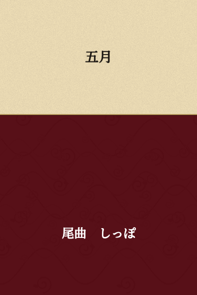 May