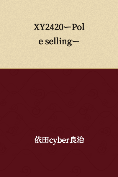 XY2420 - Pole selling -