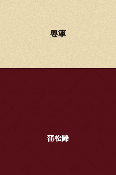 Yingning