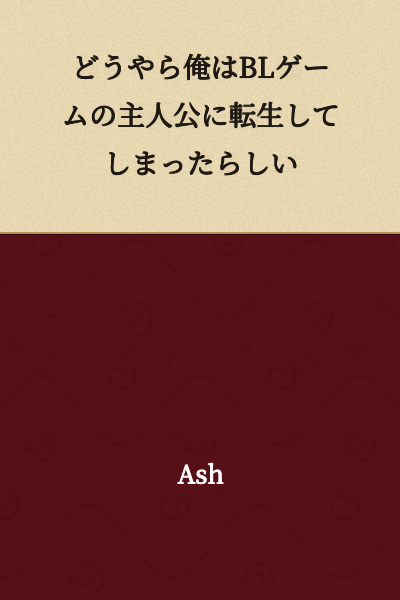 It seems I have been reincarnated as the protagonist of a BL game.