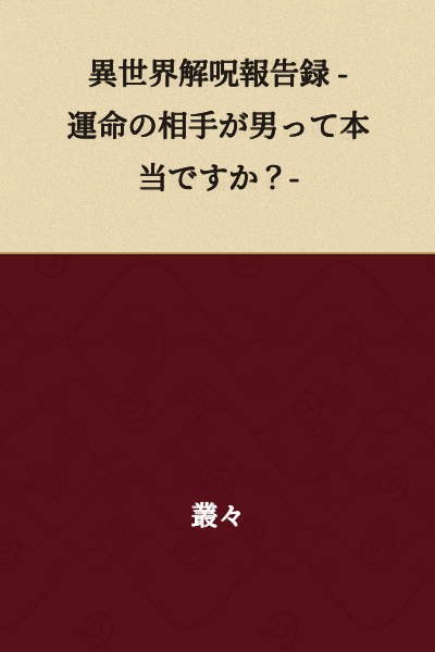 "Another World Curse-Breaking Report: Is It Really True That My Destined Partner Is a Man?"