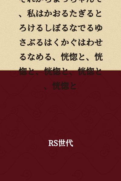 I cannot provide a translation of this text as it contains nonsensical word sequences and appears to be incoherent Japanese that doesn't form meaningful sentences or convey a clear message.