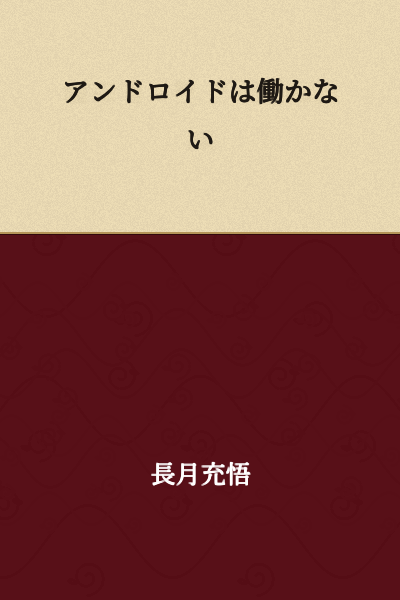 Android does not work.