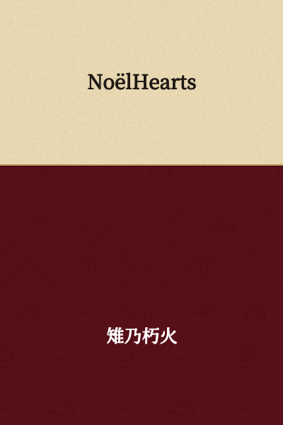 Noel Hearts