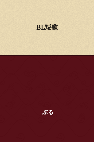 BL Tanka