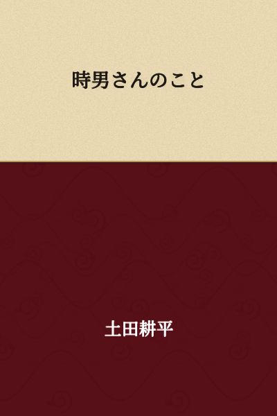 About Tokio