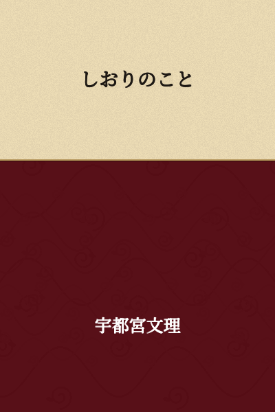 About the Bookmark