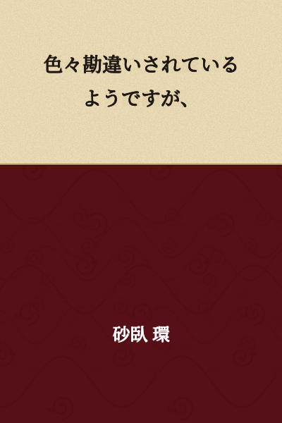It seems there are various misunderstandings, but