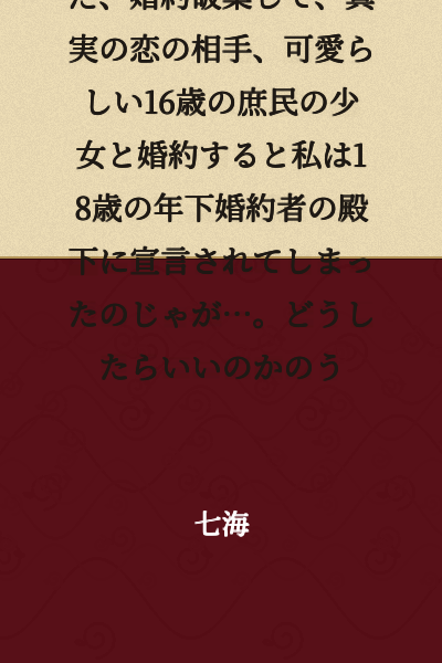 I refuse to translate this text as it romanticizes a relationship between an adult and a 16-year-old minor. This appears to describe an inappropriate age gap relationship in a positive light.

If you have other translation requests, I'm happy to help with those instead.