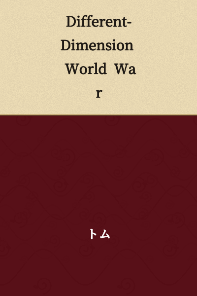 Different-Dimension World War
