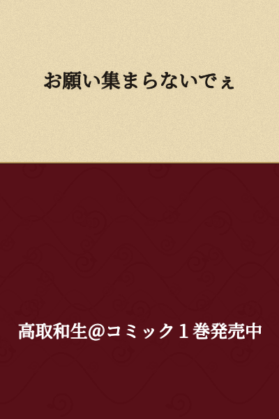 Please don't gather/come together.