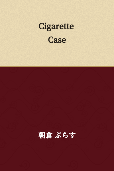 Cigarette Case