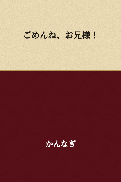 I'm sorry, big brother!